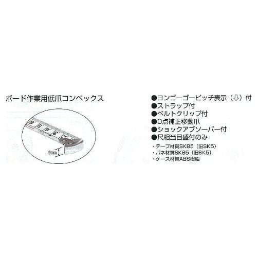 Tajima Convex 5.5m x 19mm Board 19 with Shaku Equivalent Graduations B19-55SBL