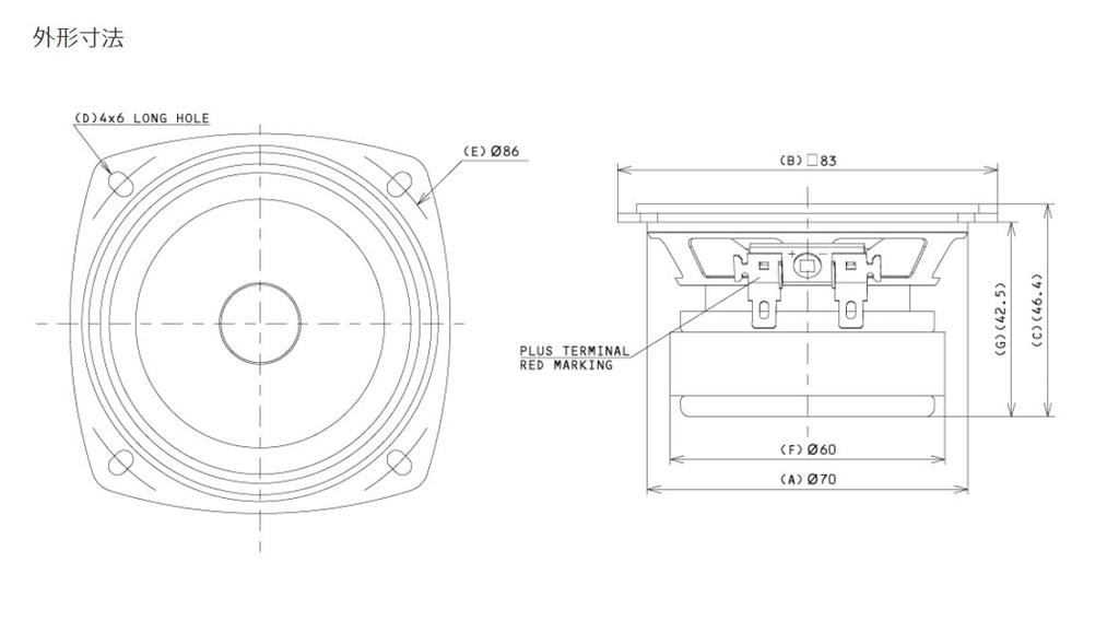 FOSTEX 8 полный диапазон FE83NV2 (1 кусок)