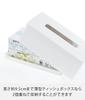 Yamazaki Tower Moisturizing Tissue Thick Tissue W26 X D13 X Model 3901 Case, White, Compatible, Approx. H10cm,
