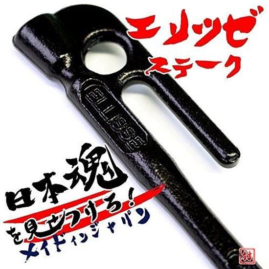 Ellisse Forged Peg Stake 28cm Cation Electrodeposition Coating 8-Piece Set MK-280K MADE JAPAN
