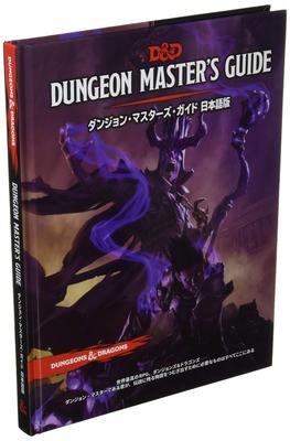 Hobby Japan Руководство Мастера Подземелий Dungeons & Dragons 5-е издание (Исправленное издание) TRPG