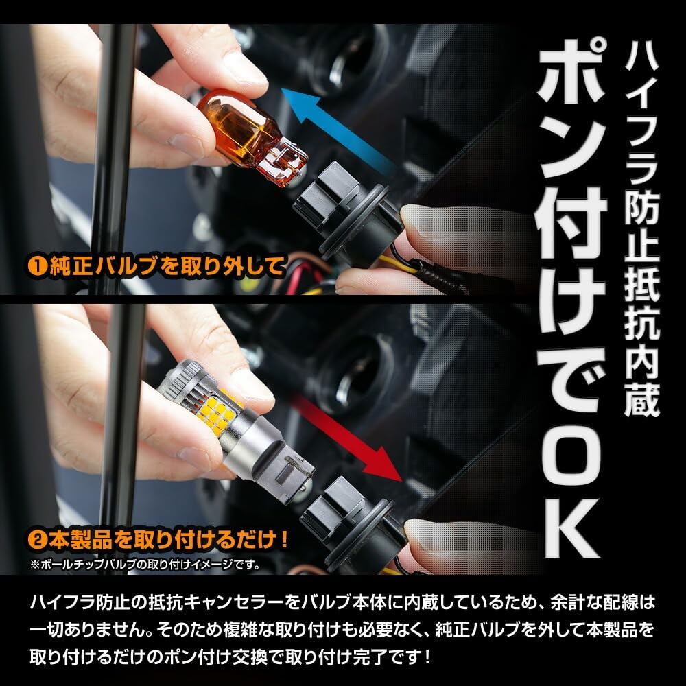 ВАШИ Светодиодная лампа указателя поворота для Toyota Noah серии 90 со встроенным резистором-проектором [2 шт.]