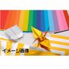 Toyo Origami 50 7cm 1000 001024 Paper, Colors, Square, Sheets,