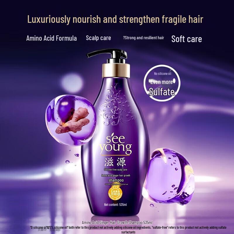 Ziyuan Amino Acid Ginger Hair Strengthening Shampoo 535ml