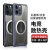 Совместим с чехлом для телефона iPhone 16 Pro Max с графеновым охлаждением, прозрачный противоударный защитный чехол для iPhone 15 Pro 14