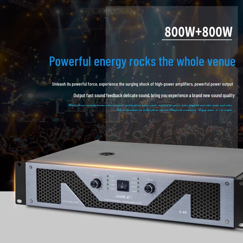 SHILE S-88 Professional Power Amplifier