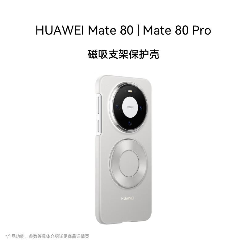 Huawei Официальные чехлы для телефонов серии Mate 80