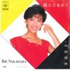 7-дюймовая пластинка RIE NAKAHARA - Hoho Tatakarete / I Ji Wa Ru 07SH1177 CBS SONY - Япония Японская поп/рок