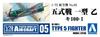 AOSHIMA Aircraft Series Type 5 Type 1 Otsu Plastic Model Molding Color 1/72 No.5 Ki100-1