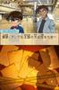 Detective Rondo of the Blue Jewel Conan