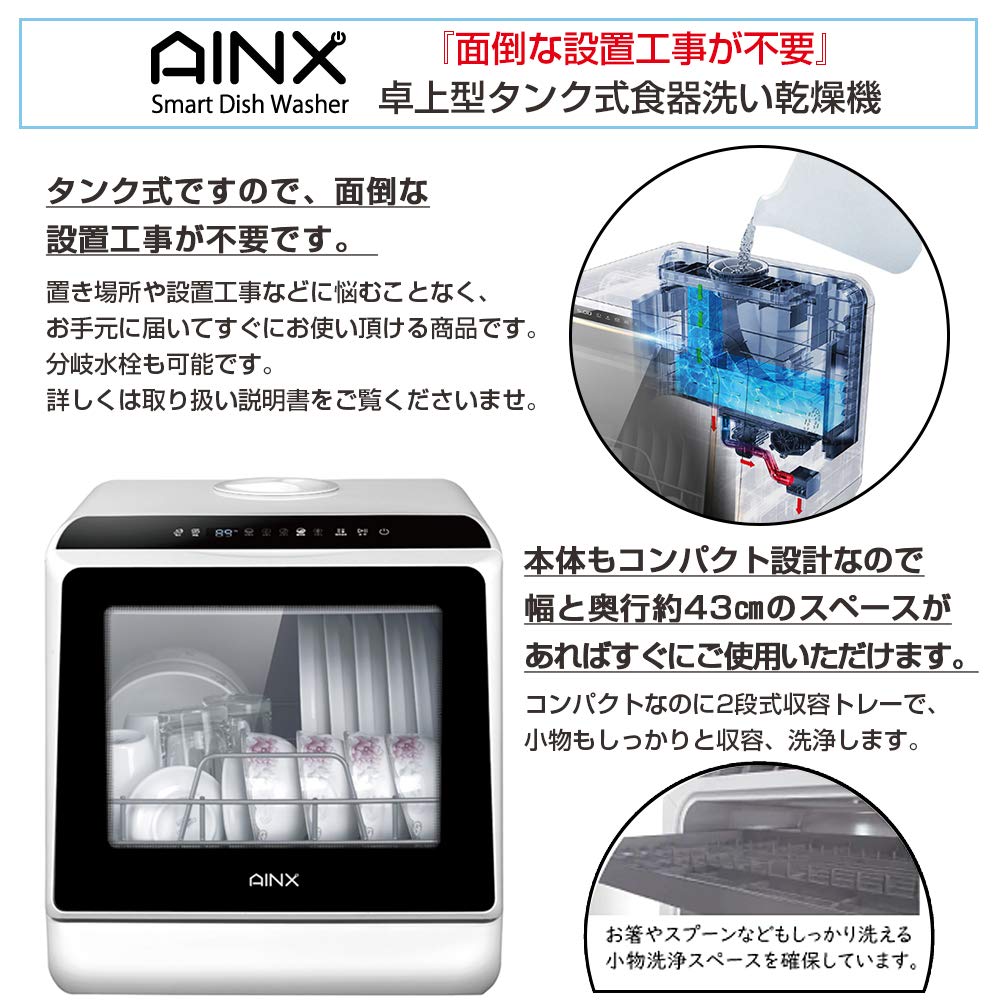 AINEX AINX Не требует строительства Посудомоечная машина Белая AX-S3W