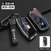 Alloy+TPU Car Remote Key Case Cover Shell Protector Accessory For BMW 7 Series G70 G09 XM U06 G81 M3 I7 X7 G07 LCI IX I20 X1 U11 cybr60