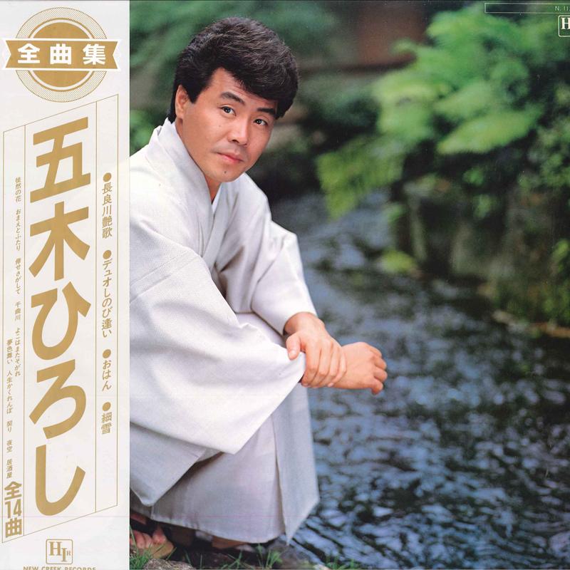 Виниловая пластинка HIROSHI ITSUKI - Zenkyokushu NCL1018 HIR 1984 Япония Obi Японский Энка Б/у