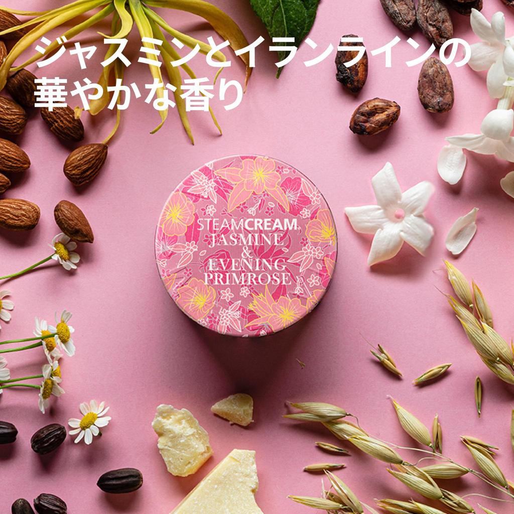 Steamcream Official Jasmine Evening Primrose 75g Made in Japan Moisturizing Cream for and Hand Care Natural Essential Oils Natural Ingredients Vegan