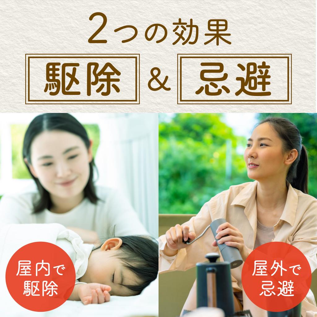 Earth Mosquito White Mosquito Use Set No-Mat Repellent, 360-Day Use, Silver, Indoor/Outdoor Use, Control, Fragrance-Free, 180-Day (2 Units)