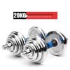 TLXT Adjustable Electroplated Dumbbell Set