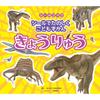 Книга-наклейки Levan Dinosaur Fun для детей Образовательная книга-занятие