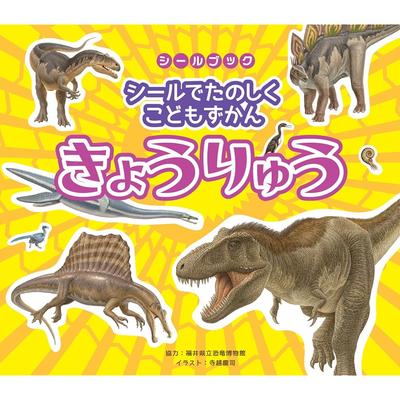 Книга-наклейки Levan Dinosaur Fun для детей Образовательная книга-занятие