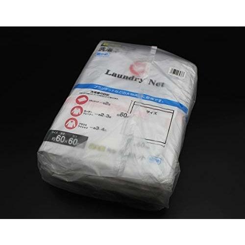 Okazaki Laundry Net, Extra Large, Square Laundry Bag, Fine-Grained, Approx. 60cm x 60cm