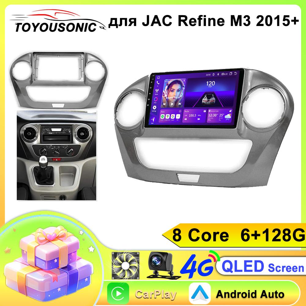 Android 13 Car Radio For JAC Refine E3 M3 2022 - 2023 Multimedia Video Player GPS NAVI BT 4G WIFI Head Unit QLED 2DIN Qualcomm