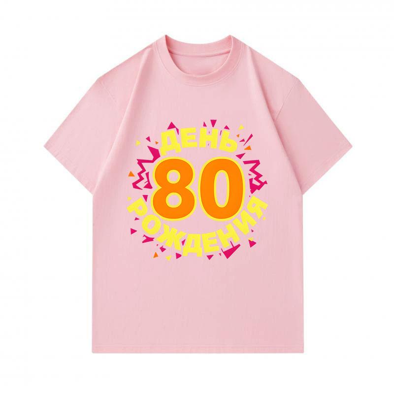Men's 100% Cotton Crew Neck Short Sleeve T-Shirt, Casual 80th Birthday Themed Graphic Tee, Comfortable Soft Daily Wear Summer Top for Adult Men