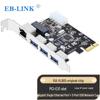 EB-LINK PCI-E Gigabit Ethernet Card with 3-Port USB 3.0 Hub