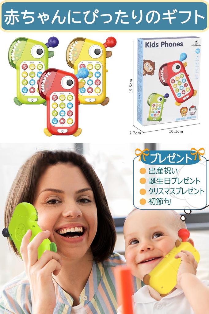 TENGEE Детская игрушка для смартфона 0 лет 1 года 2 лет Развивающая игрушка Популярный подарок на день рождения для мальчиков и девочек 6 месяцев 9 месяцев Детский мобильный телефон