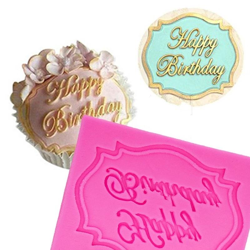 Силиконовая форма для шоколадной помадки, инструменты для украшения торта, форма для кексов, С ДНЕМ РОЖДЕНИЯ, форма для выпечки