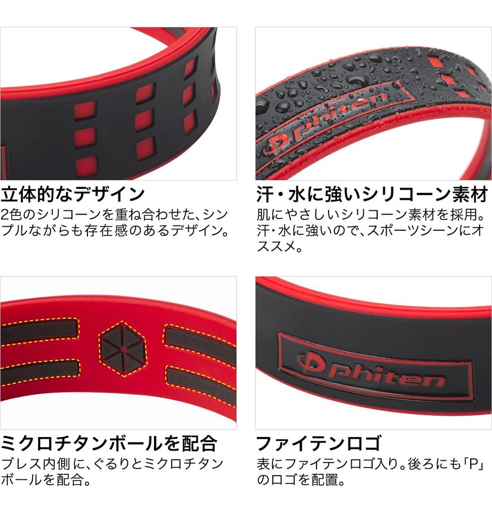 Phiten RAKUWA Bracelet S DUO || Black/Red 16cm