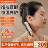 Hezheng Electric Bian Stone Gua Sha Massager