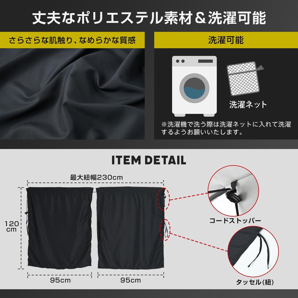 Privacy Car Curtains for Easy Light Privacy Adjustable UV Perfect for Sleeping In the Changing and Rear and Front 95cm X Set of with Secure X 120cm of