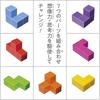 Masudaya Corporation ChaChaCube Цветные Строительные Блоки Игрушка для Детей Образовательная Забава