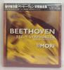CD TOKYO CITY PHILHARMONIC ORCHESTRA,  - Beethoven: Complete Symphonies  FOCD9160 Japan ObiClassical Used