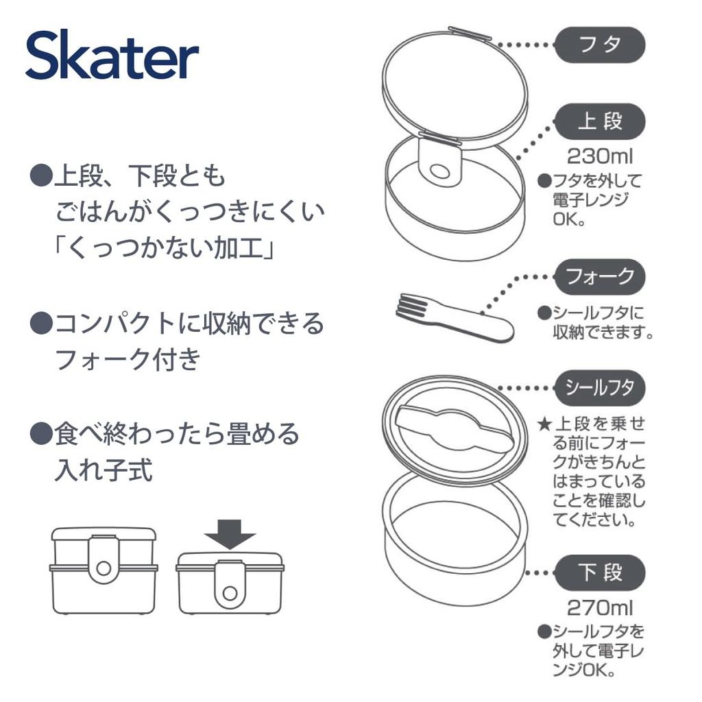 Skater Bento Rice Ball Made in Snoopy Orchestra Box, 500ml, 2-Tier, Round, Case, Antibacterial, Japan, Design, ONWR1AG-A