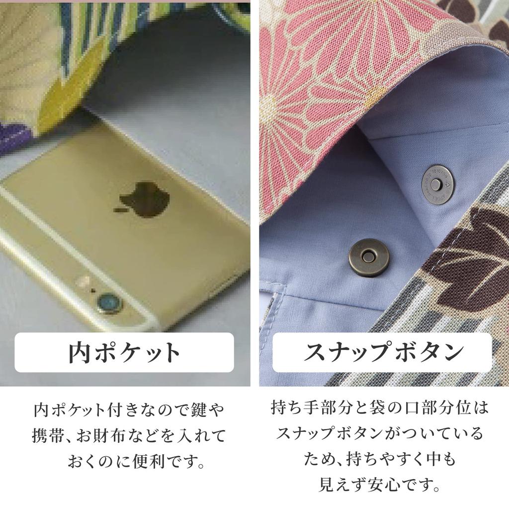 Сумка Furoshiki с японским узором Flower Line Eco Sub Tote в стиле кимоно юката Уважение к пожилым Подарок на день рождения [Noren] (Восточная сумка/Ретро - Синий) Сумка, Сумка,