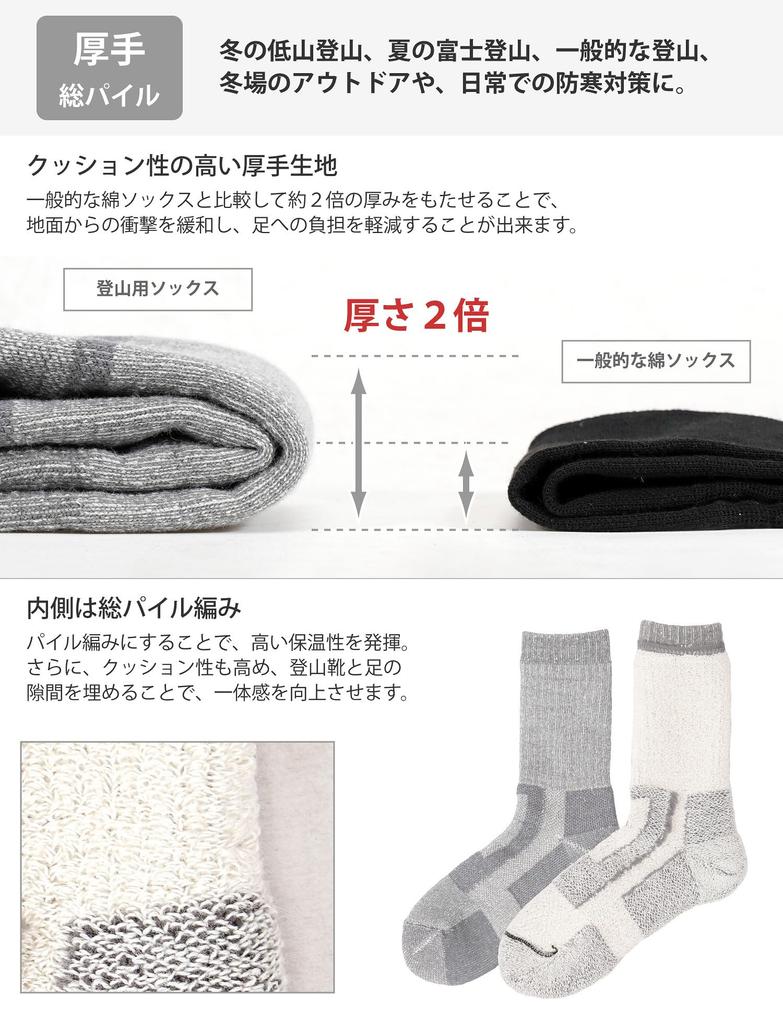 Backspot Merino Wool Trekking Socks for Men and Antibacterial and Size Women, Thick, Odor-Resistant, 25-27cm (VA-8259 CHR)