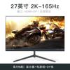 24-дюймовый сверхтонкий изогнутый игровой монитор 144 Гц, 27-дюймовый 2K HD IPS настольный дисплей для киберспорта