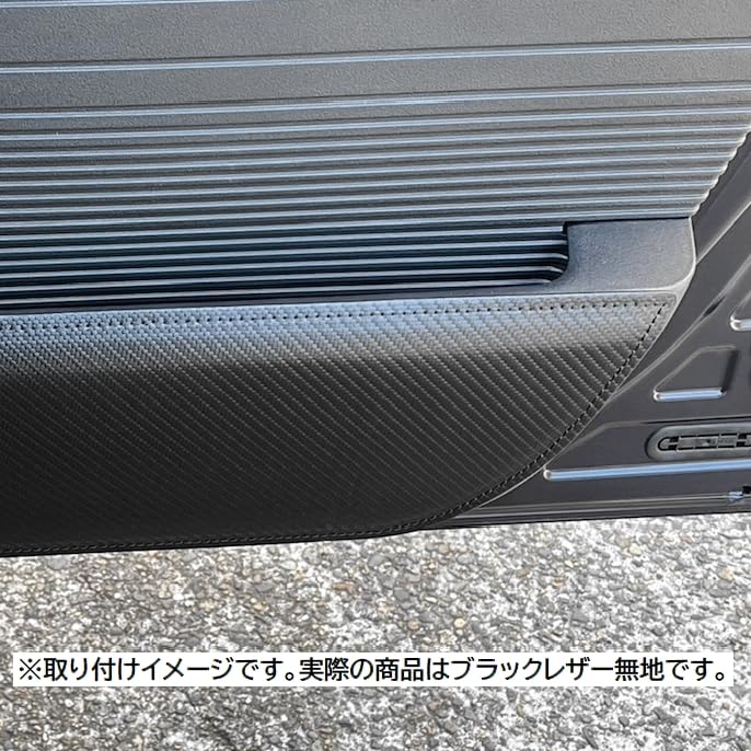 CGP Front and Rear 4-Door Kick Guard Panels, Black PU Leather, for NBOX JF5/JF6 (HN12-H7304A)