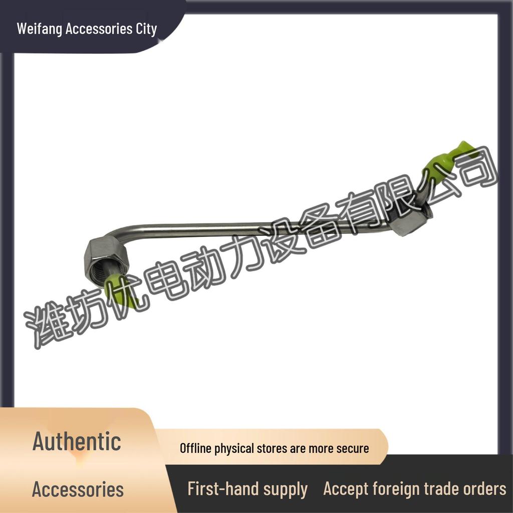 Weichai WP3N National VI Diesel Engine High-Pressure Fuel Pipe Assembly (1000523057)