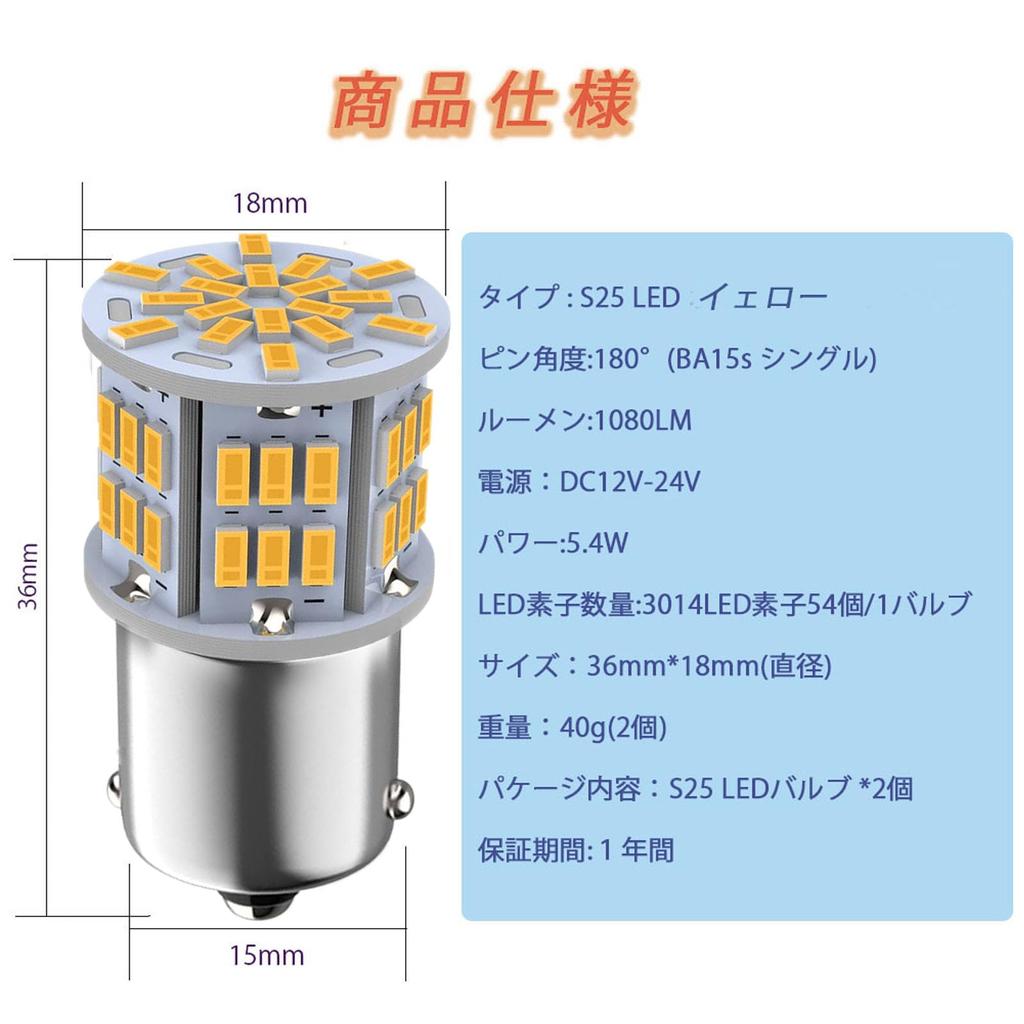 Autart S25 Одноконтактный Оранжевый Угол 1156 G18 3014SMD Универсальный Боковой Светодиодный Упаковка 10 шт. 12В-24В Лампа, 180° (P21W BA15S) Маркер/Поворотник для автомобиля/грузовика