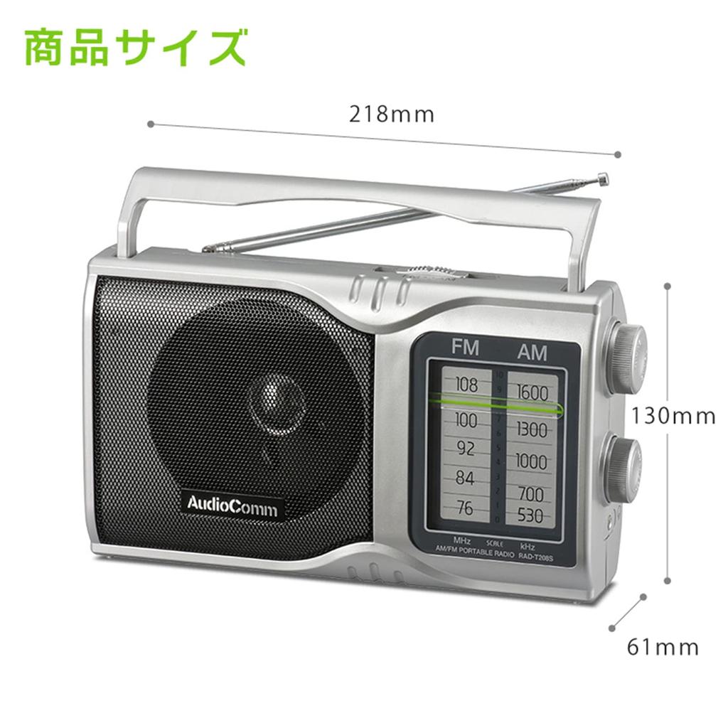 Ohm Electric Radio Silver Width X Height 13 X Depth 21.8 6.1cm