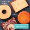 Ragetsudo Gateau Collection 12 Baked New Winter Confectionery Small Small Ueno Pound Baumkuchen Madeleine [Ueno Pieces] Sweets, Goods, Gifts, Sweets,