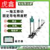 HuXin Mobile Shooting Target System
