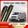 Kua Yue V3 Wiper Blade: 2020 Boneless Silent Double-Layer Rubber Strip