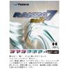 Накладка для настольного тенниса YASAKA Rakuza 7 Soft B-77 20 Средняя толщина