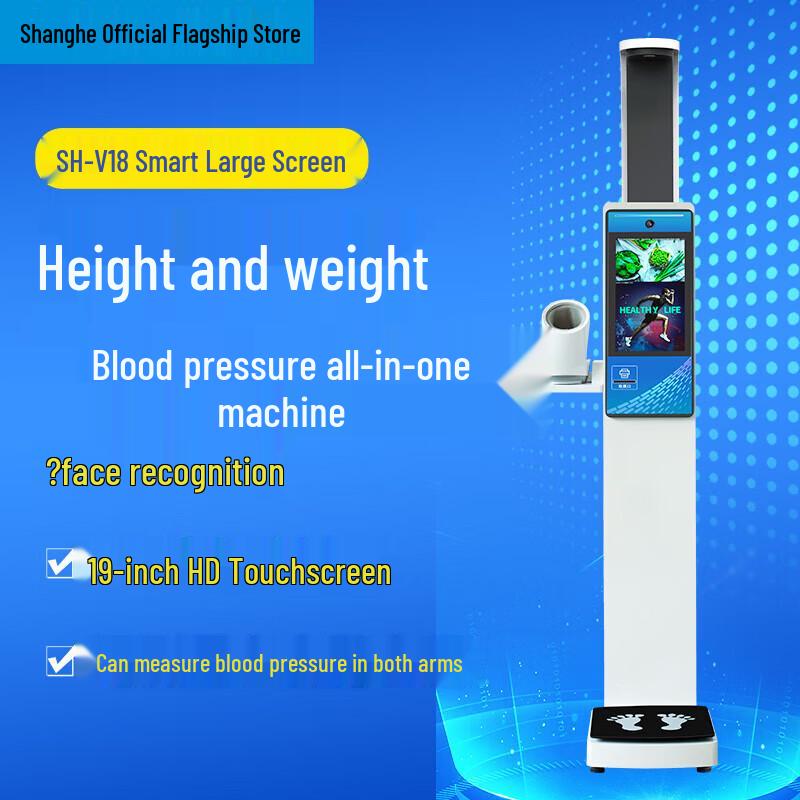SHANGHE Smart Ultrasonic Height and Weight Scale (CN version)