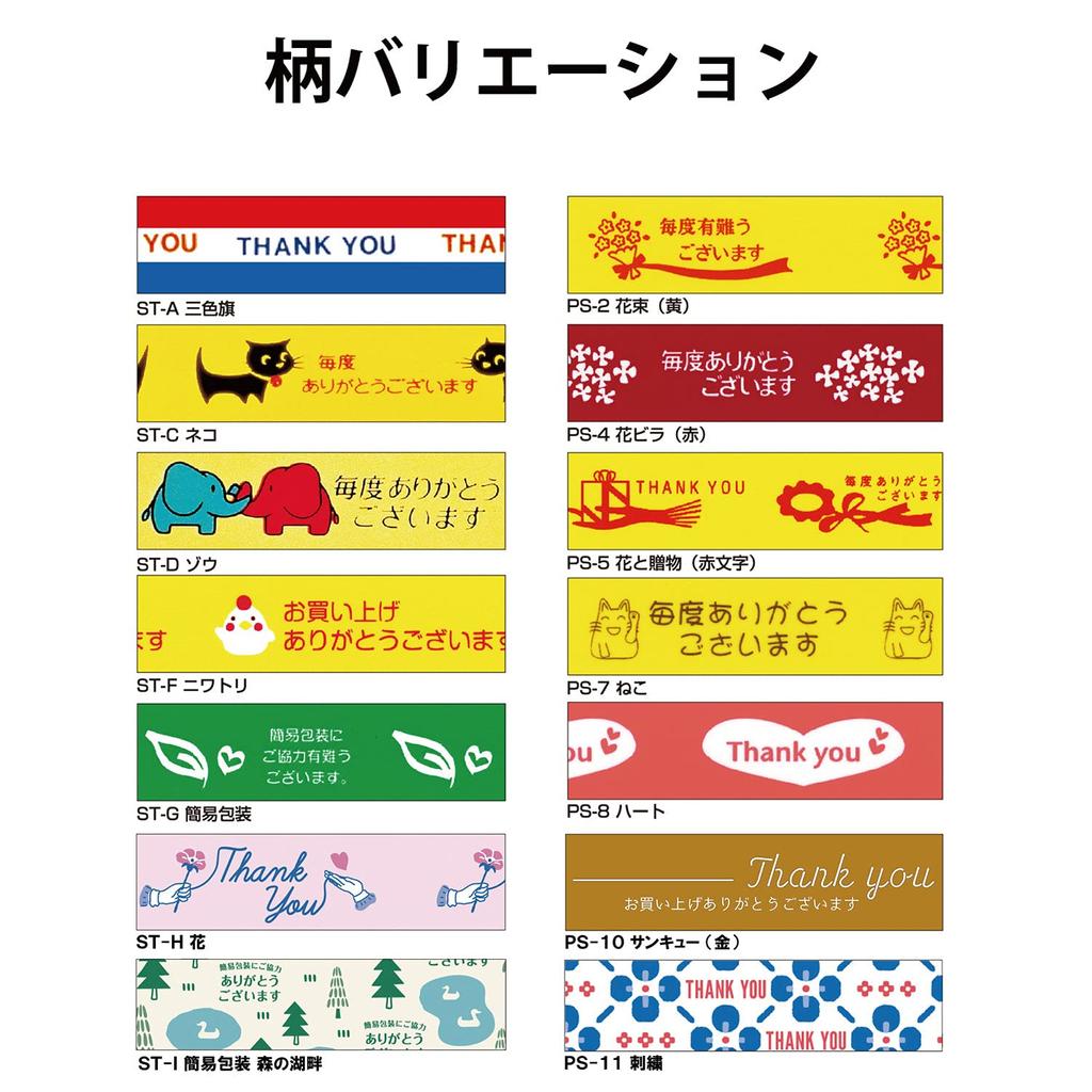 Лента Nichiban Store Tape 3 Color Flag ST-A