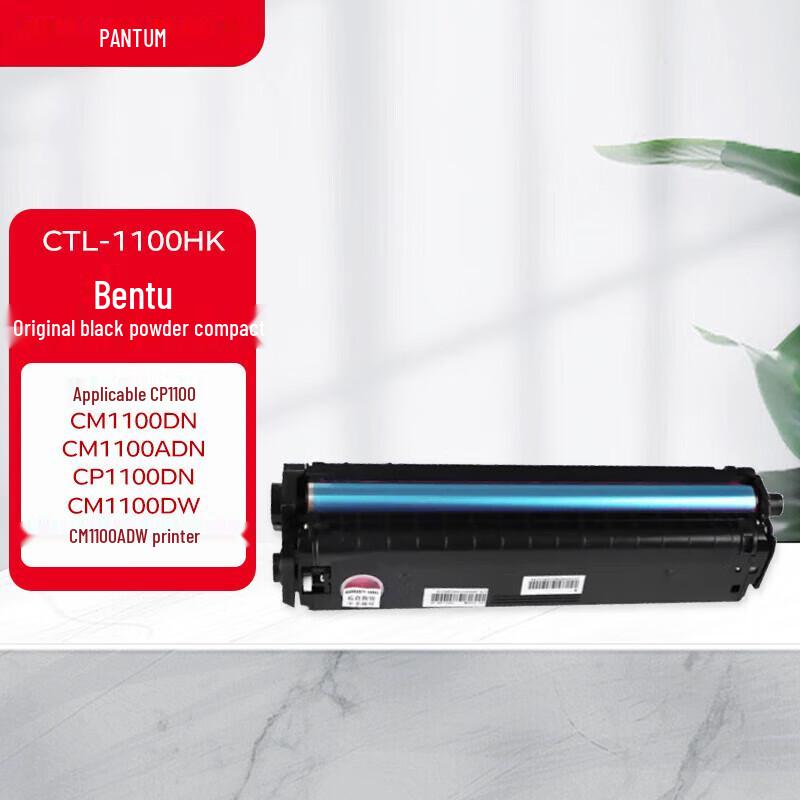 Цветные лазерные принтеры и картриджи с тонером серии Pantum CP1100 и CM1100, штепсель CN (адаптер в комплекте)
