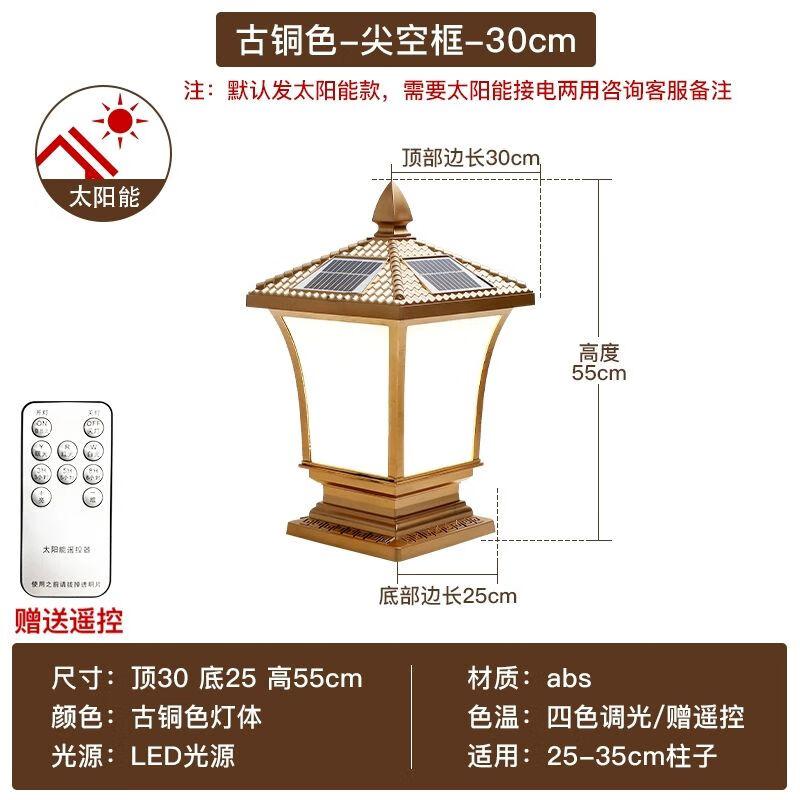 New Chinese Style Outdoor Solar Pillar Light