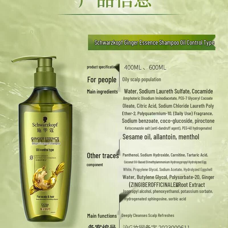 Schwarzkopf Шампунь для контроля жирности с эссенцией имбиря